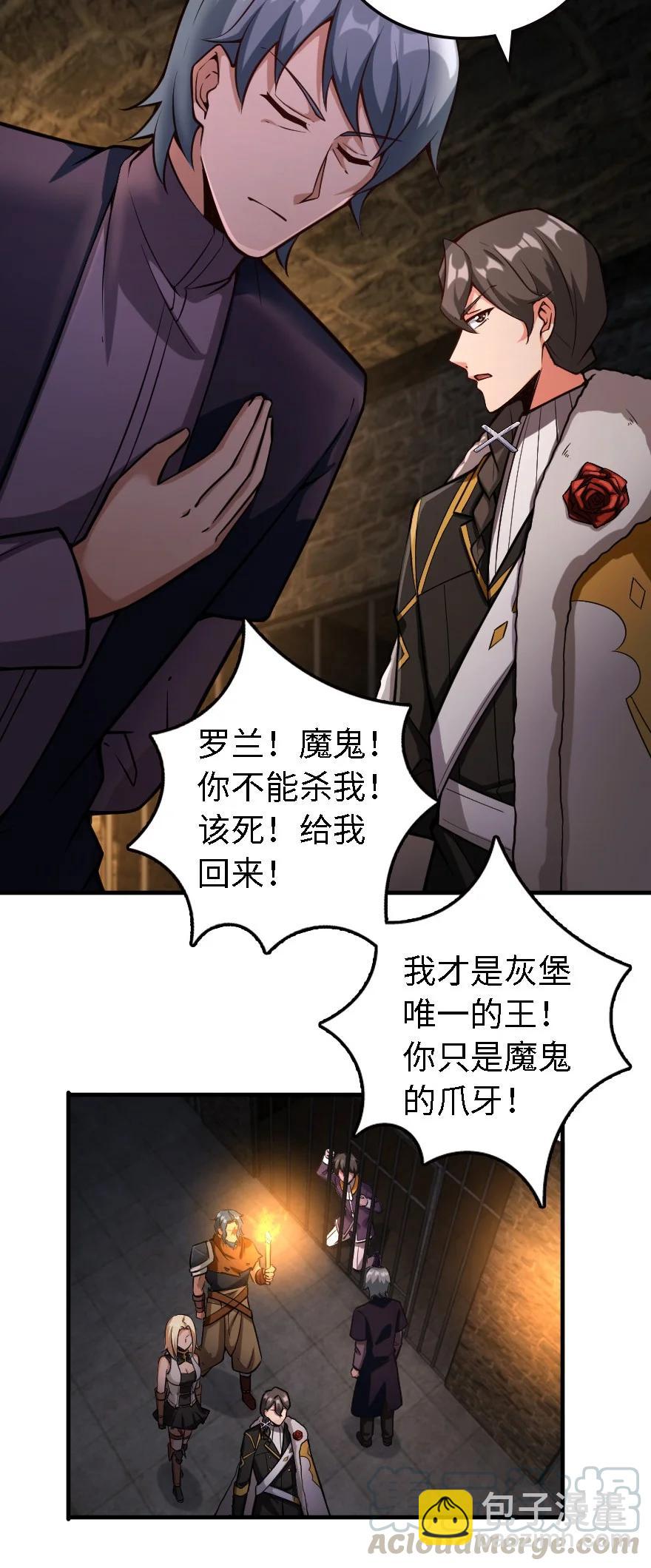 🍻放开那个女巫 298 久“别”重逢 第15页