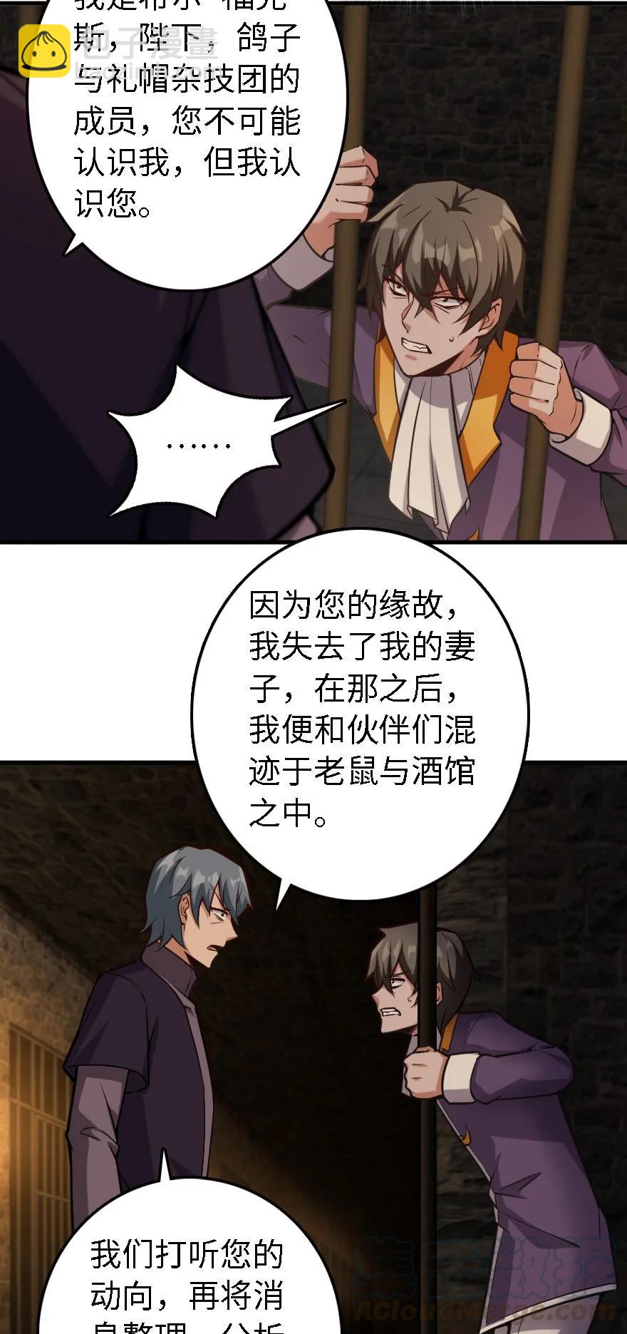 🍻放开那个女巫 298 久“别”重逢 第17页
