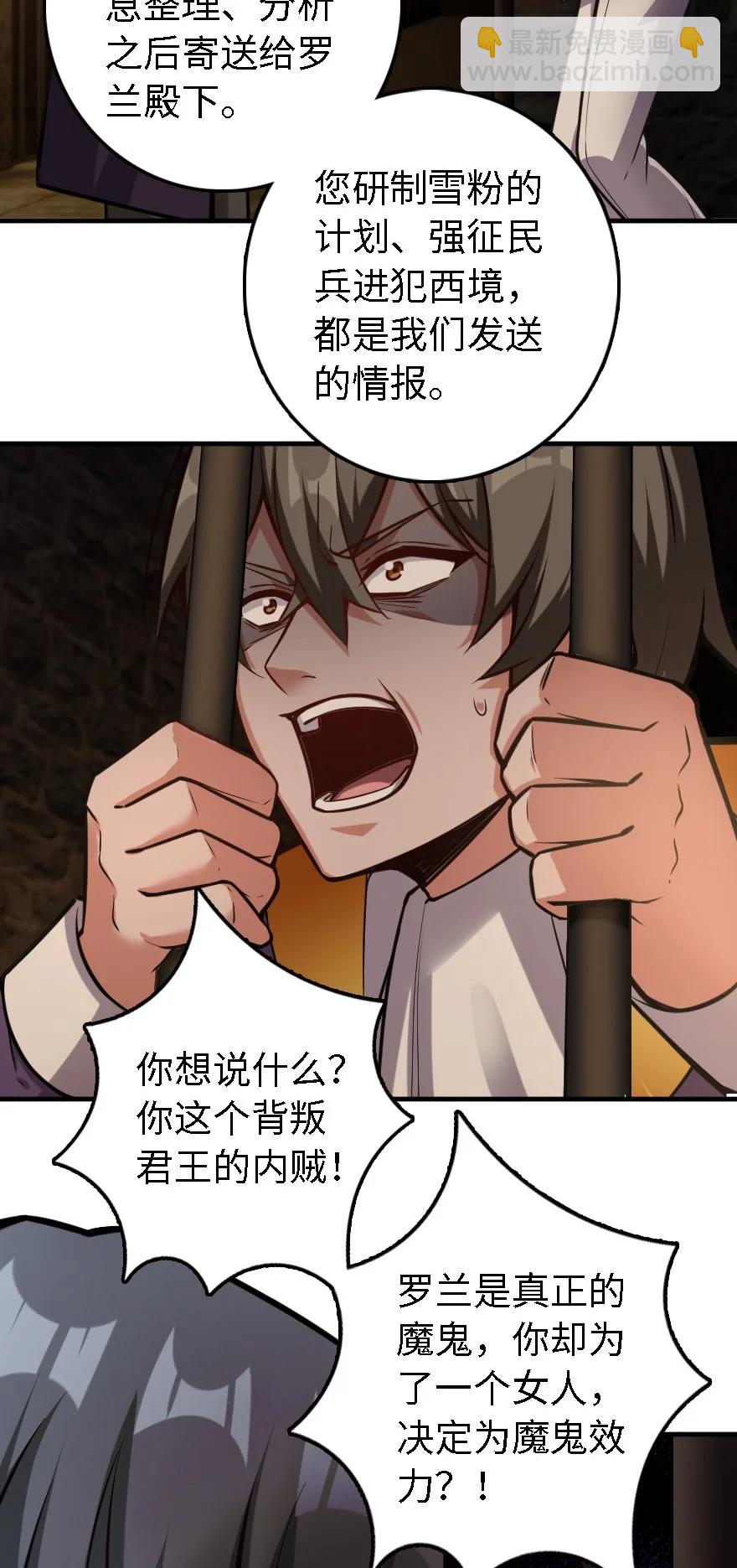 🍻放开那个女巫 298 久“别”重逢 第18页