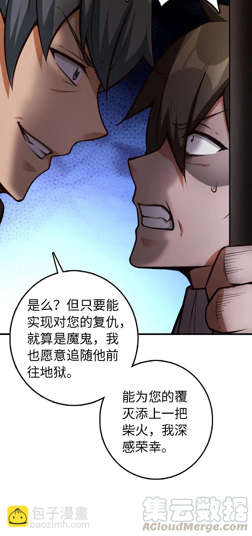 🍻放开那个女巫 298 久“别”重逢 第19页