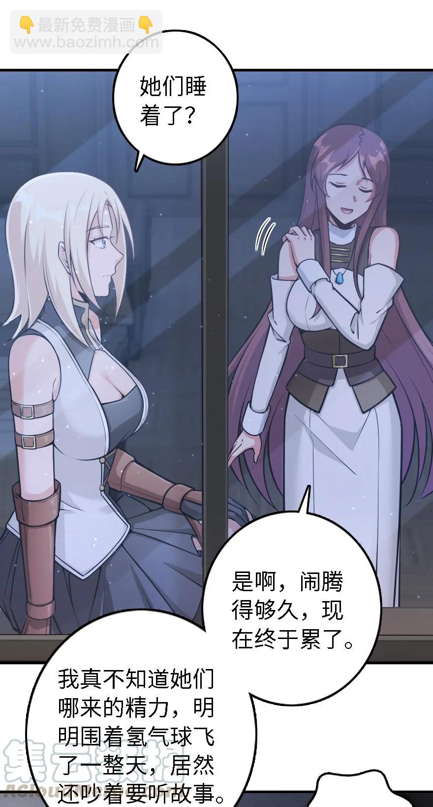 🍻放开那个女巫 298 久“别”重逢 第21页