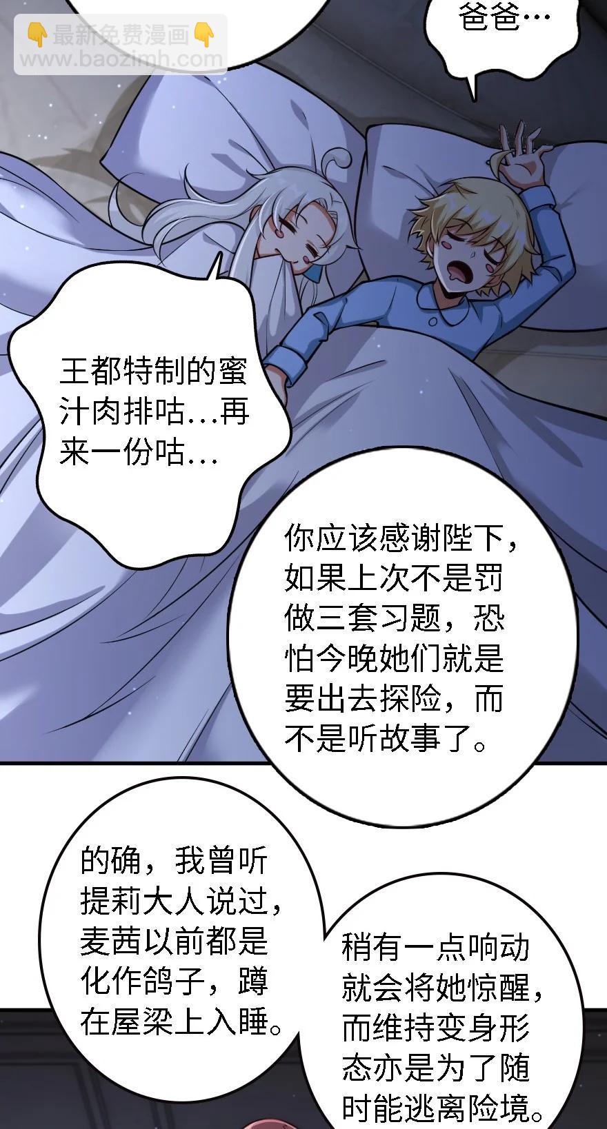 🍻放开那个女巫 298 久“别”重逢 第22页