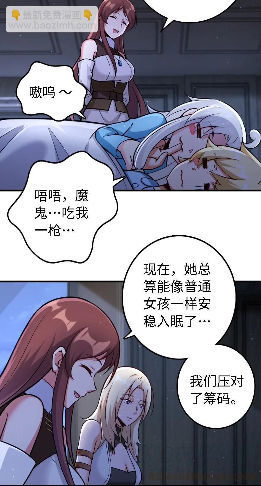 🍻放开那个女巫 298 久“别”重逢 第23页
