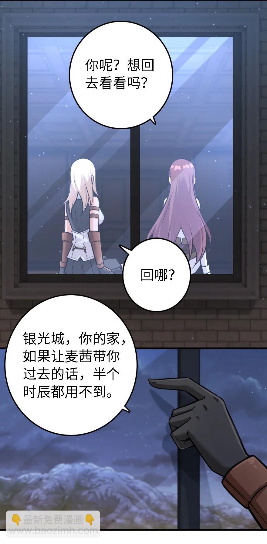🍻放开那个女巫 298 久“别”重逢 第24页