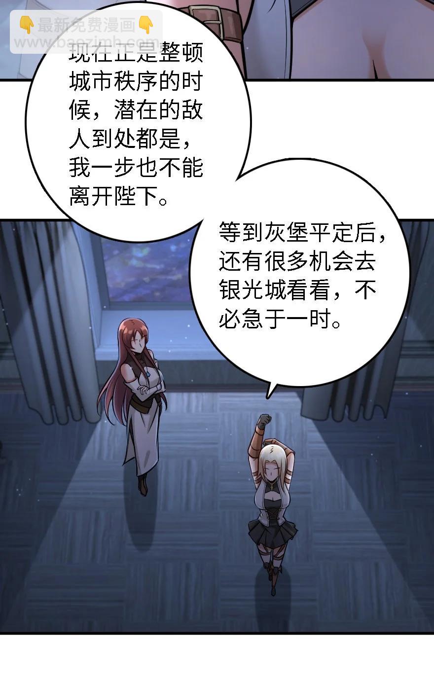 🍻放开那个女巫 298 久“别”重逢 第26页