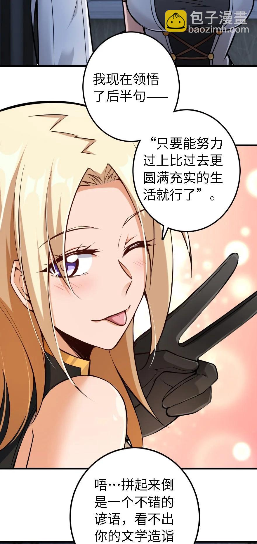 🍻放开那个女巫 298 久“别”重逢 第28页