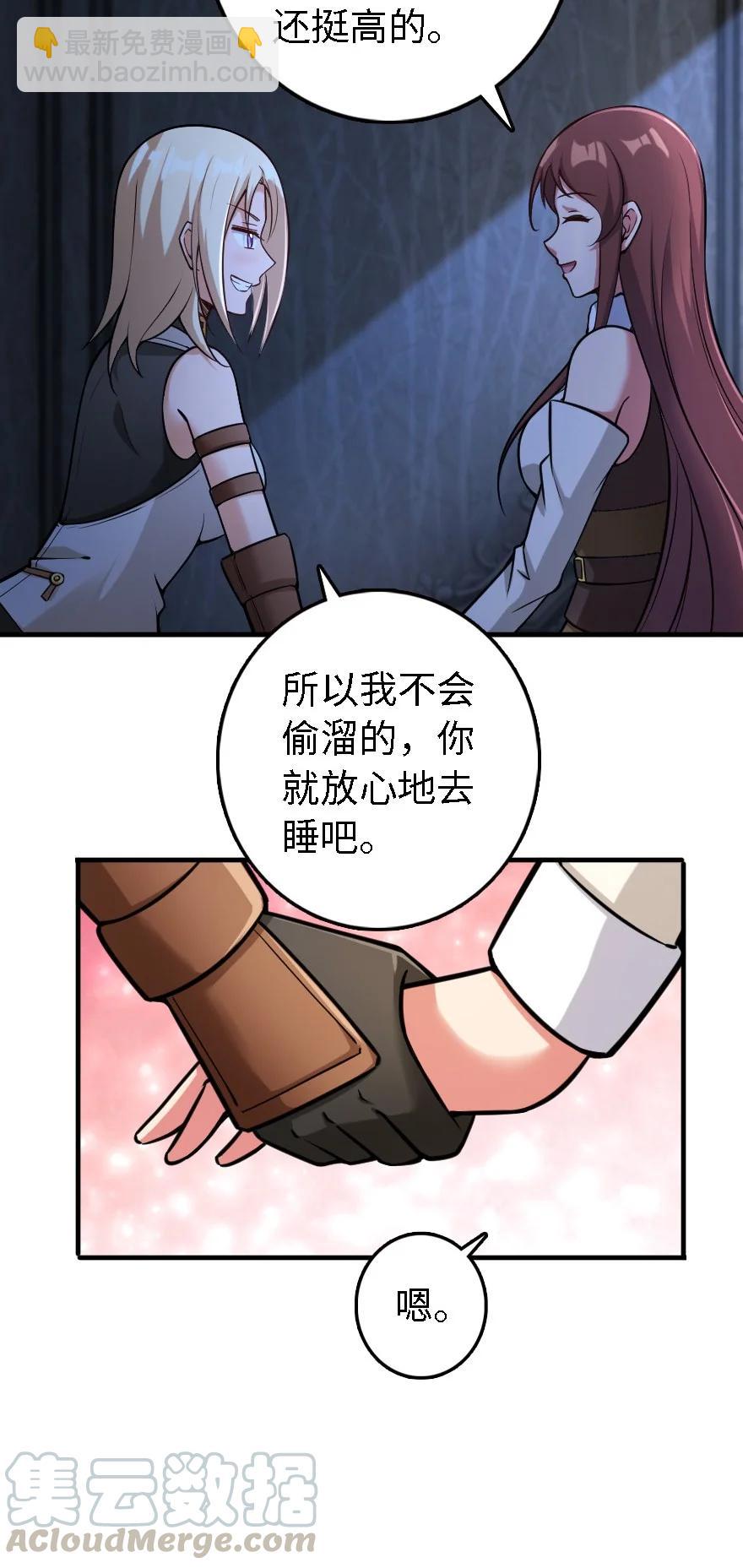 🍻放开那个女巫 298 久“别”重逢 第29页