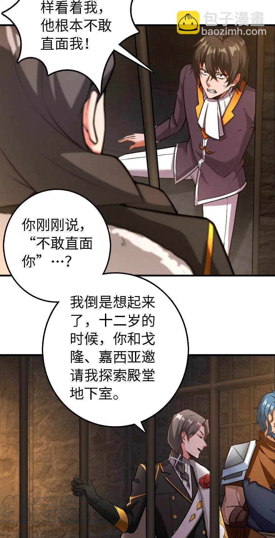 🍻放开那个女巫 298 久“别”重逢 第3页
