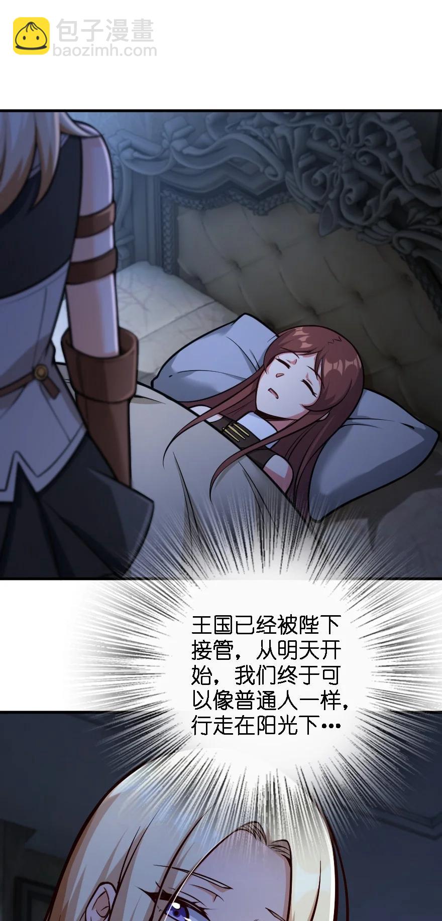 🍻放开那个女巫 298 久“别”重逢 第30页