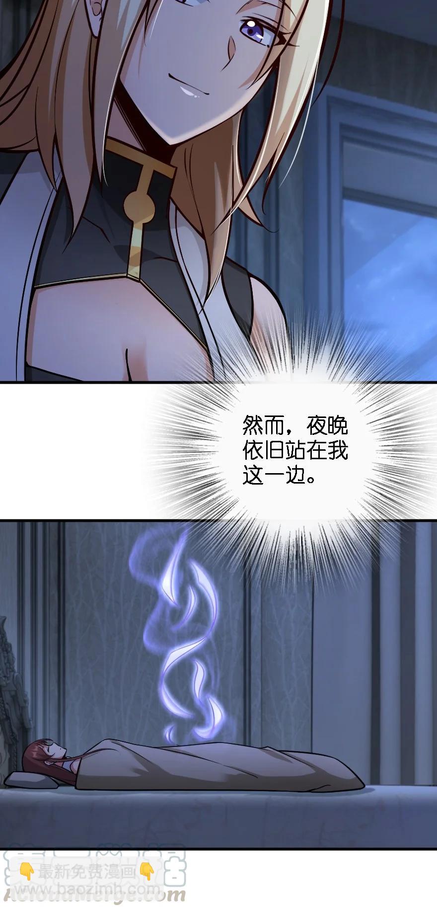 🍻放开那个女巫 298 久“别”重逢 第31页