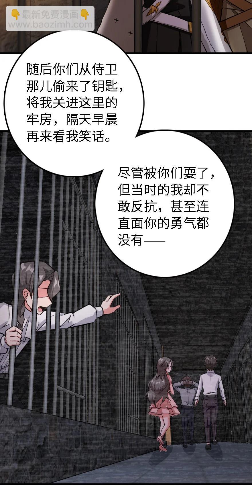 🍻放开那个女巫 298 久“别”重逢 第4页