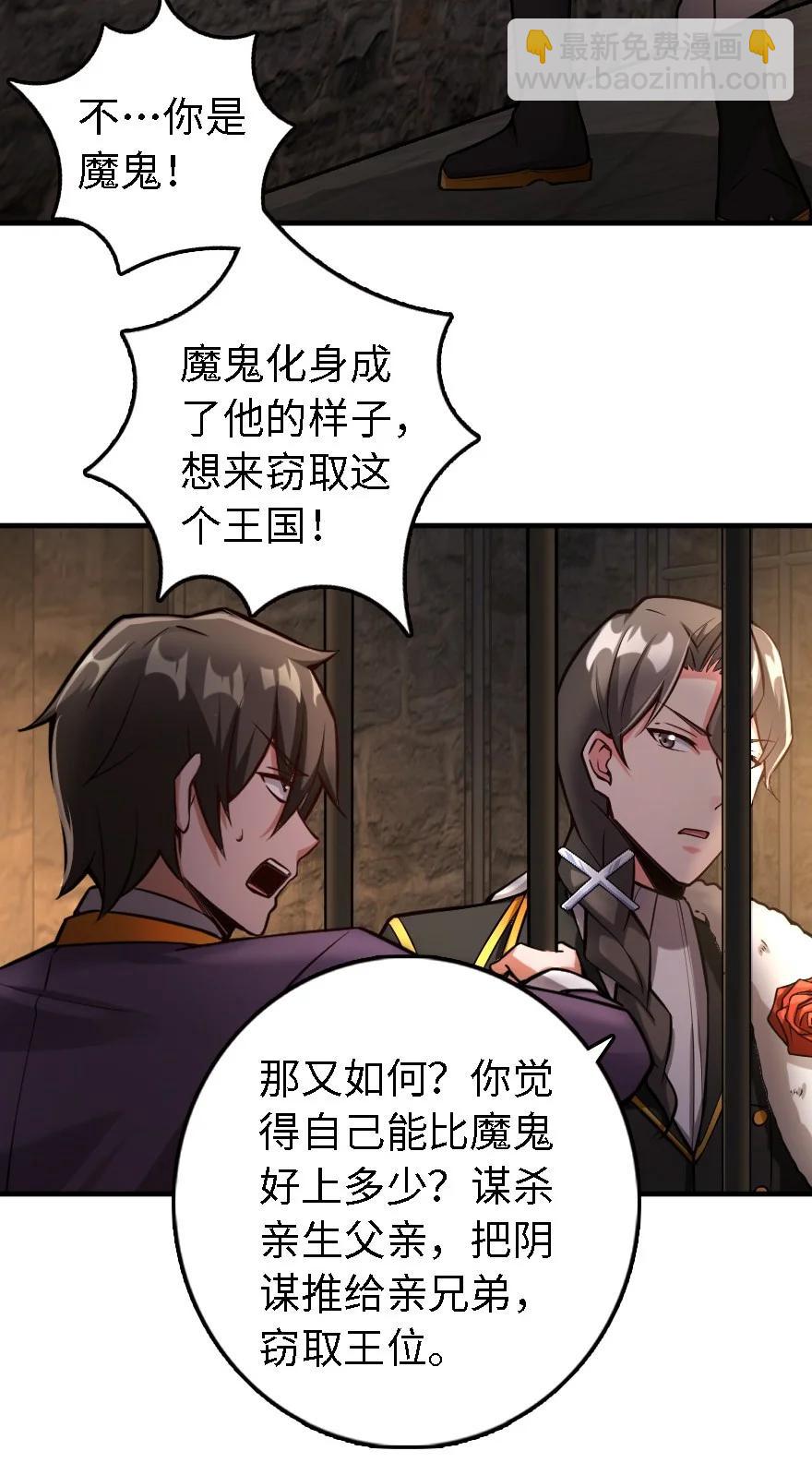 🍻放开那个女巫 298 久“别”重逢 第6页