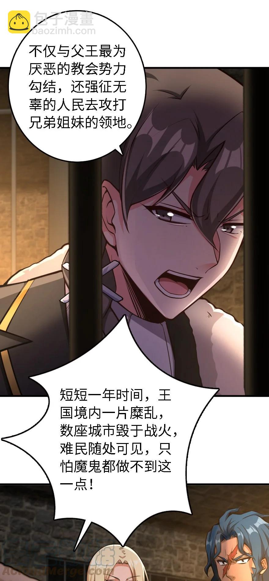🍻放开那个女巫 298 久“别”重逢 第7页
