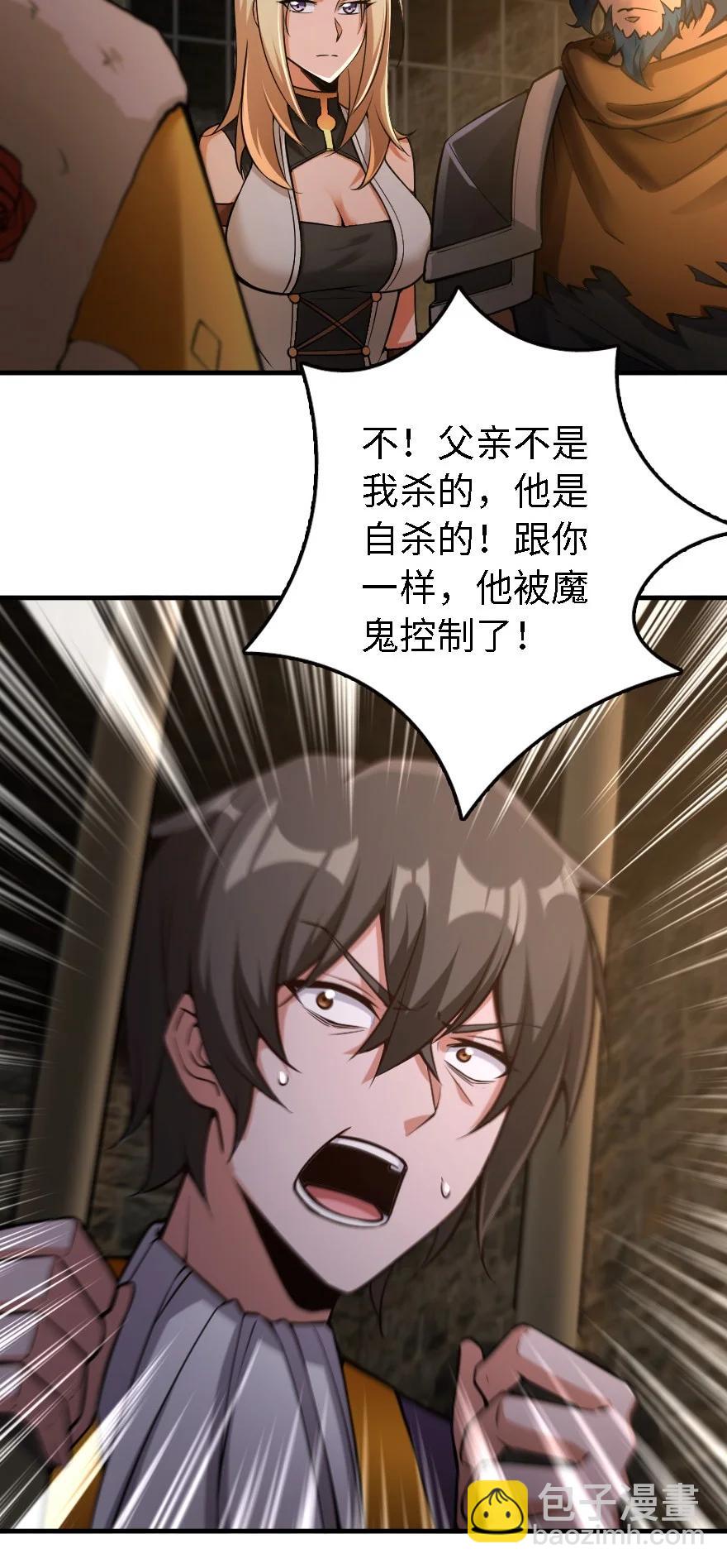 🍻放开那个女巫 298 久“别”重逢 第8页