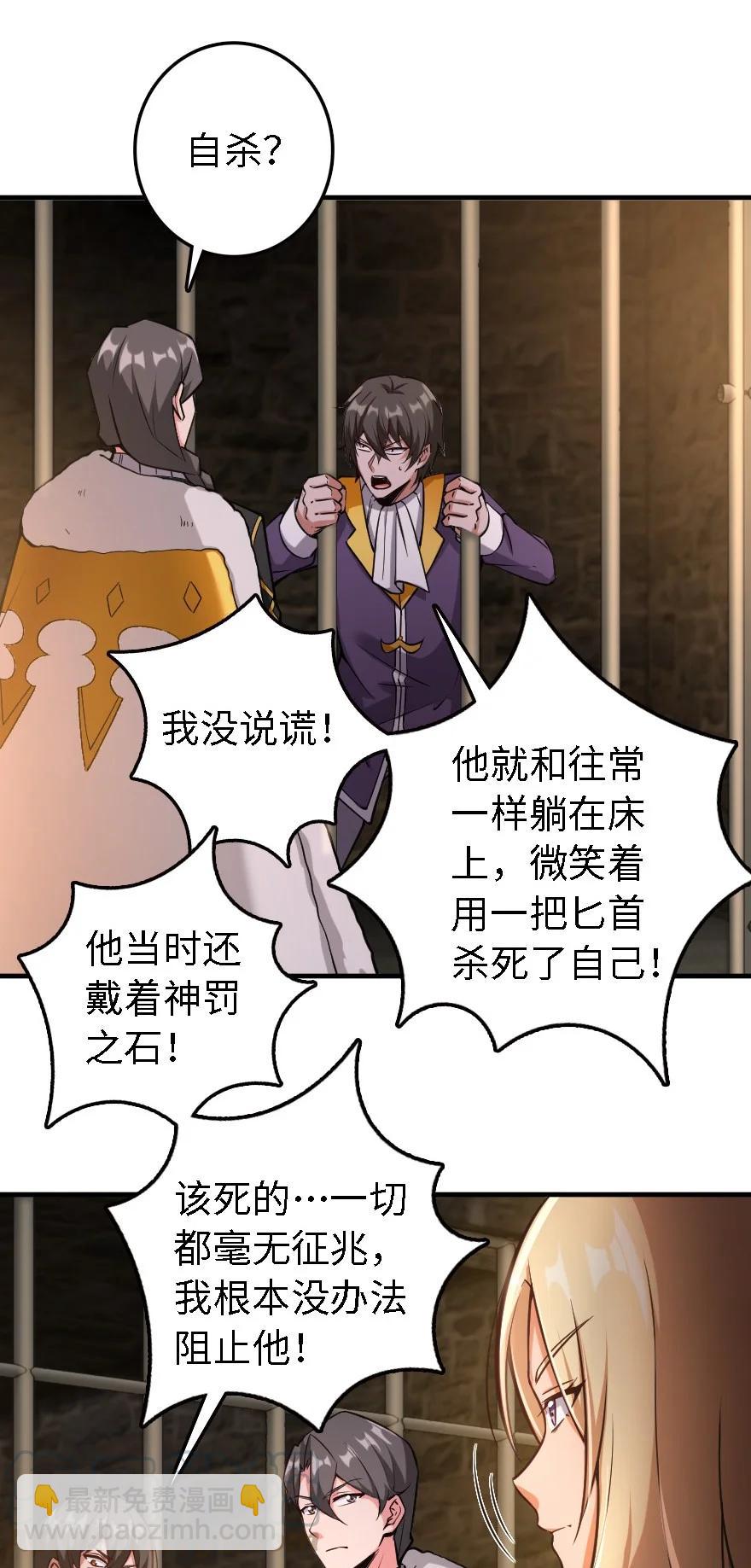 🍻放开那个女巫 298 久“别”重逢 第9页