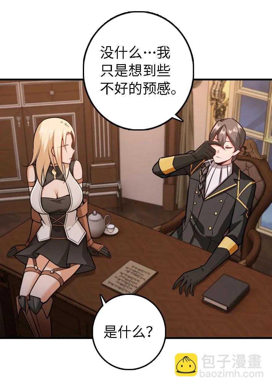 🍻放开那个女巫 300 劳逸结合 第12页