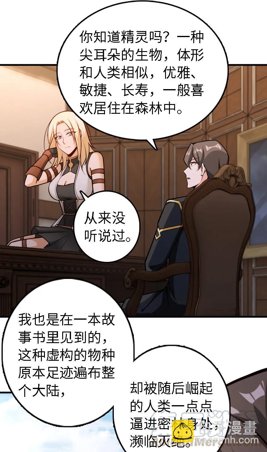 🍻放开那个女巫 300 劳逸结合 第13页