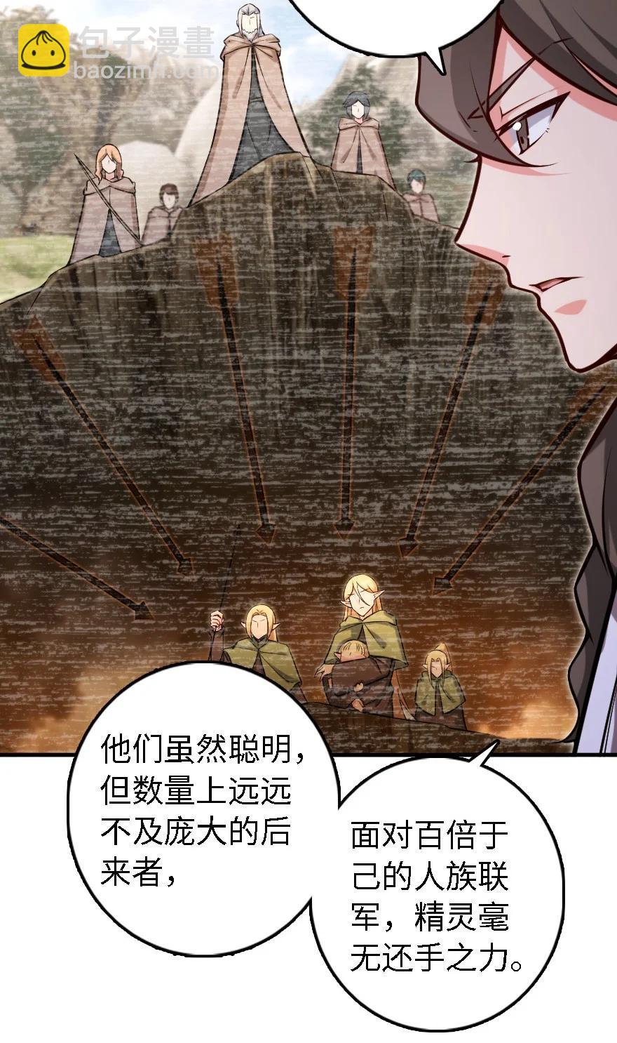 🍻放开那个女巫 300 劳逸结合 第14页