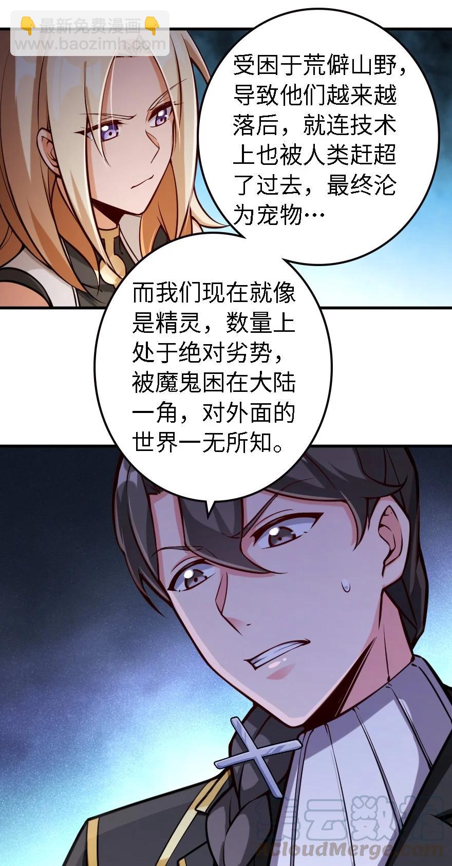 🍻放开那个女巫 300 劳逸结合 第15页