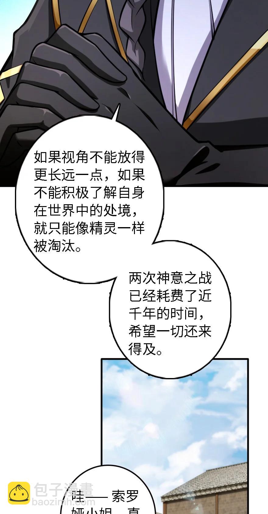 🍻放开那个女巫 300 劳逸结合 第16页