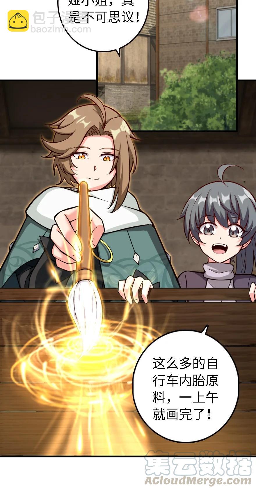 🍻放开那个女巫 300 劳逸结合 第17页