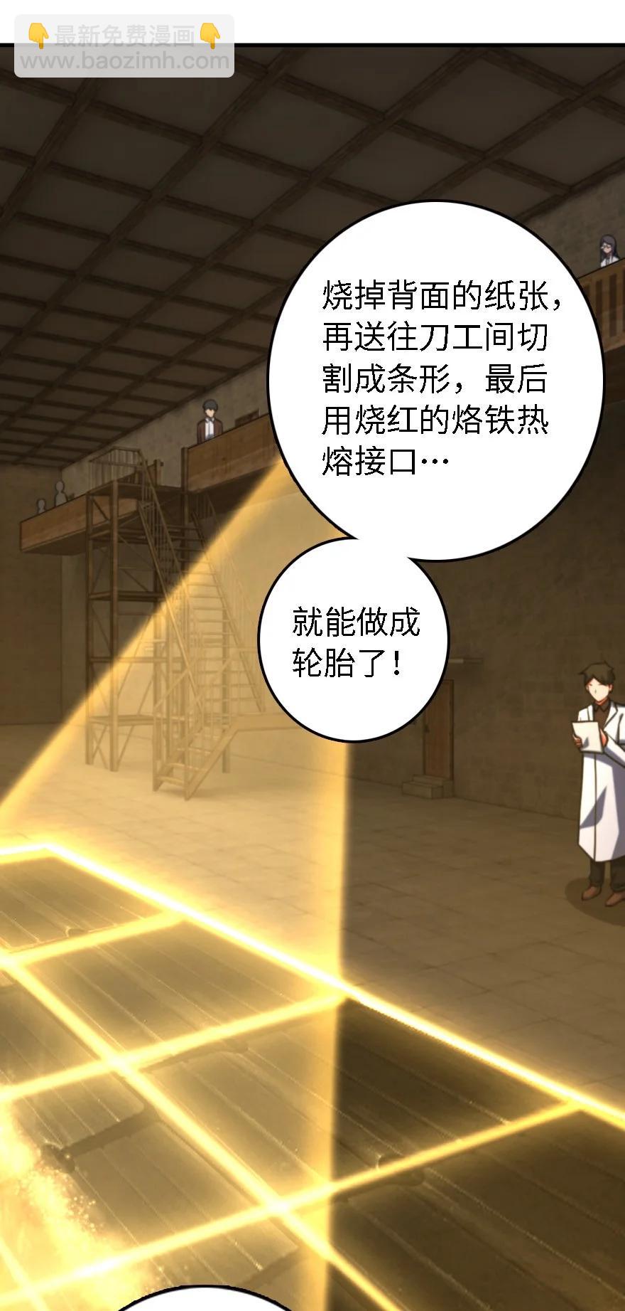 🍻放开那个女巫 300 劳逸结合 第18页