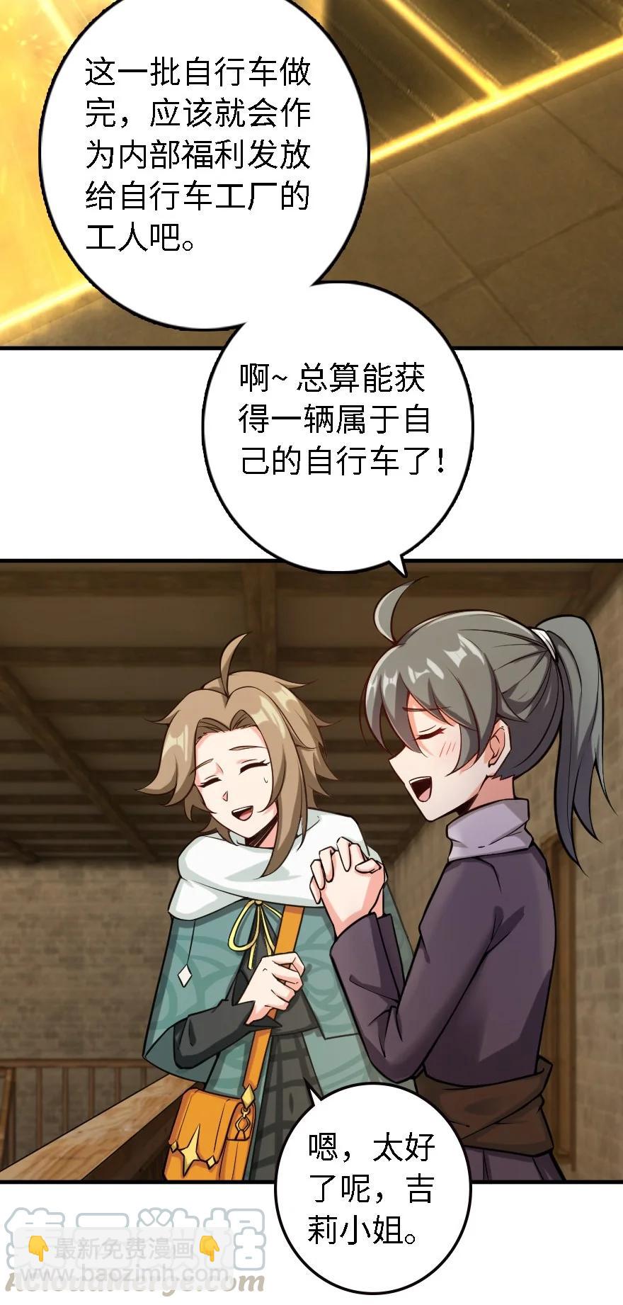 🍻放开那个女巫 300 劳逸结合 第19页