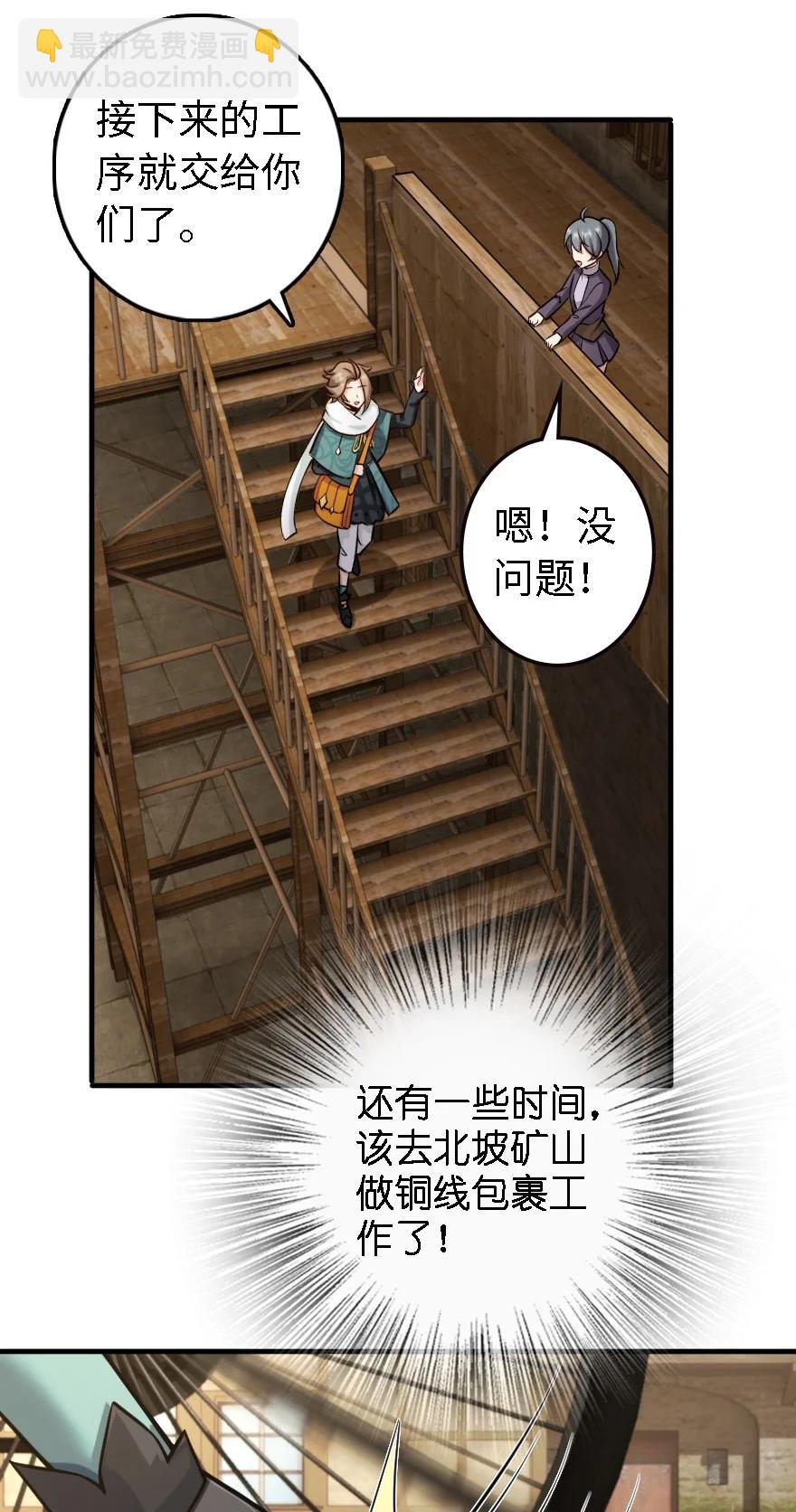🍻放开那个女巫 300 劳逸结合 第20页