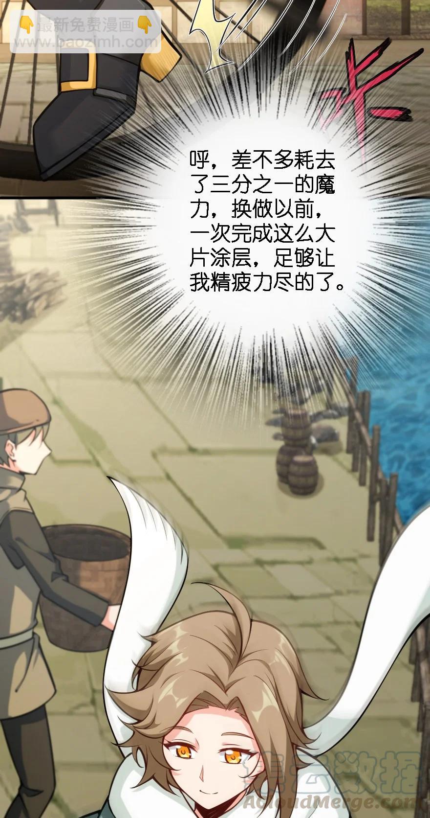 🍻放开那个女巫 300 劳逸结合 第21页