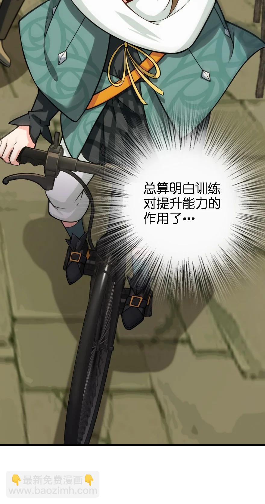 🍻放开那个女巫 300 劳逸结合 第22页