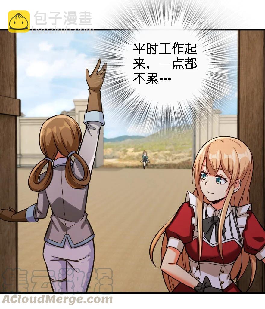 🍻放开那个女巫 300 劳逸结合 第23页