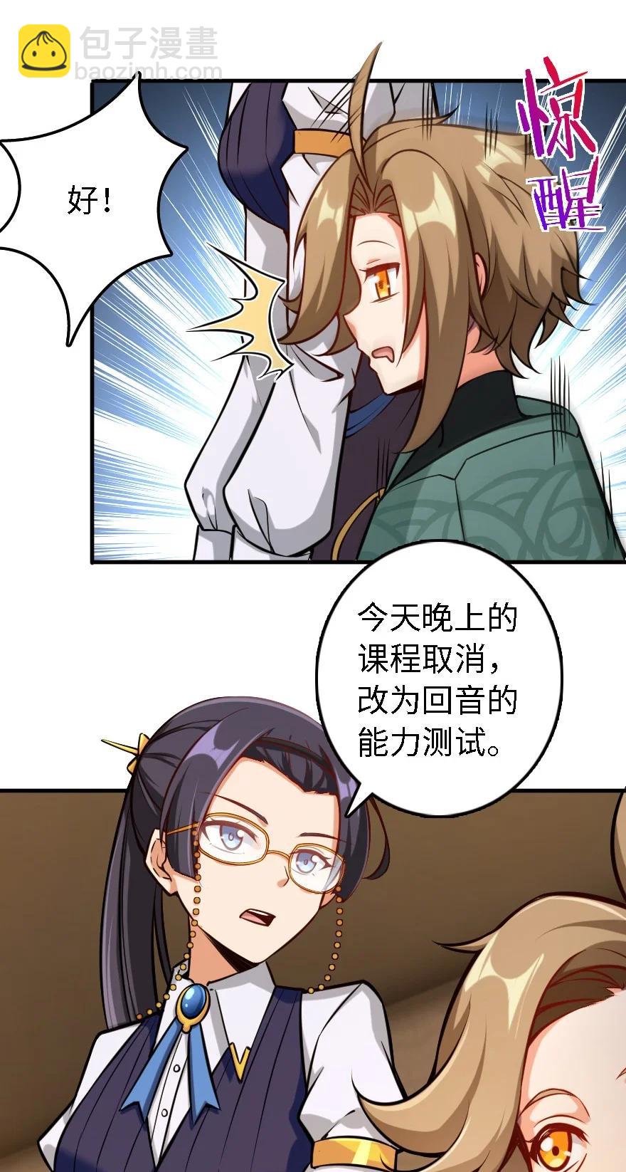 🍻放开那个女巫 300 劳逸结合 第26页