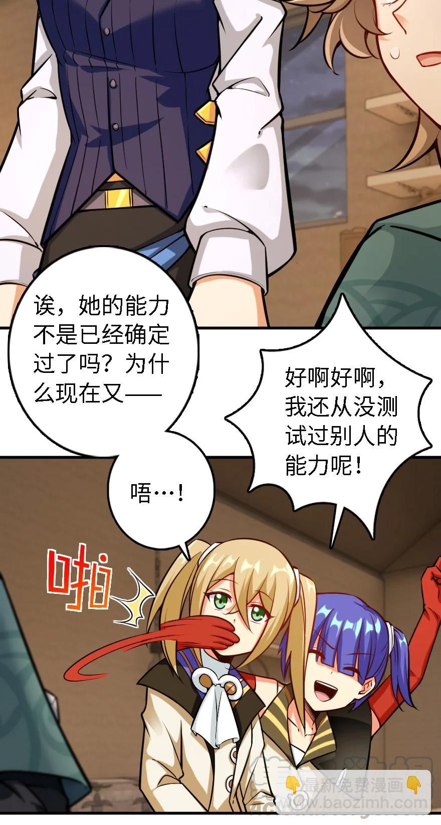 🍻放开那个女巫 300 劳逸结合 第27页