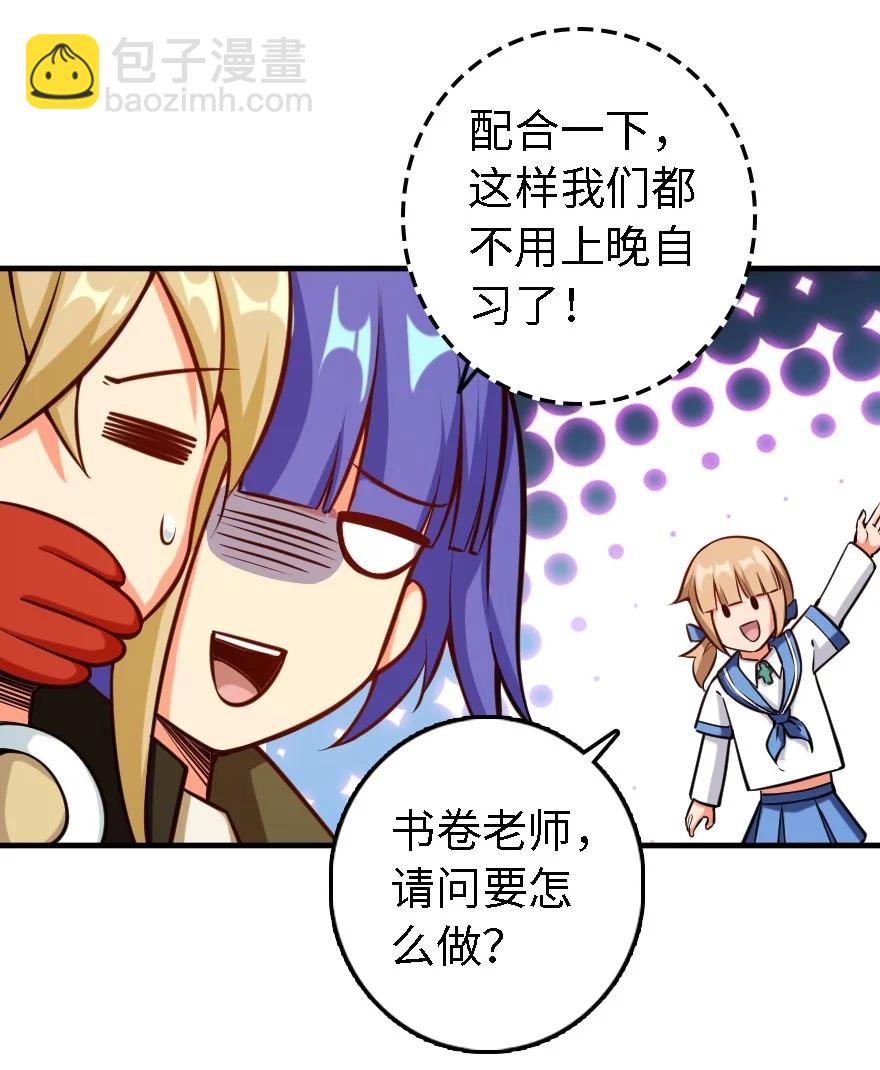 🍻放开那个女巫 300 劳逸结合 第28页