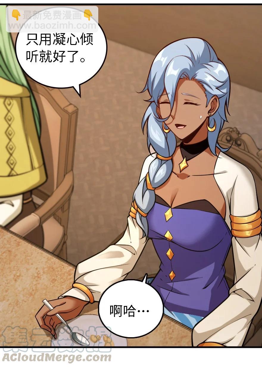 🍻放开那个女巫 300 劳逸结合 第29页