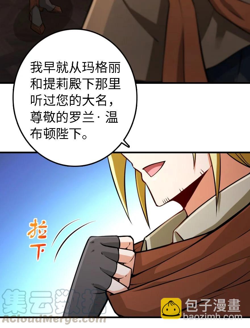 🍻放开那个女巫 300 劳逸结合 第3页