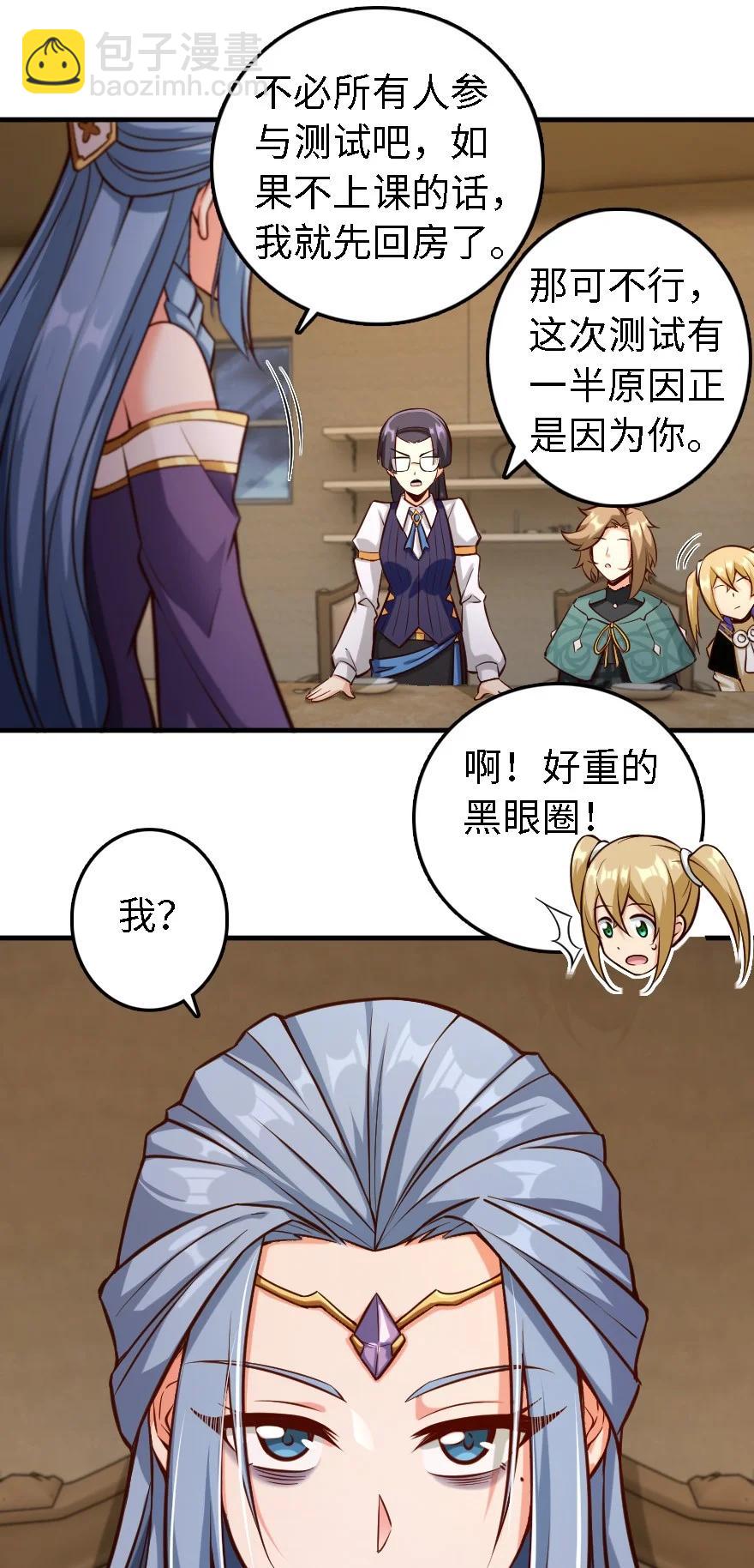 🍻放开那个女巫 300 劳逸结合 第30页