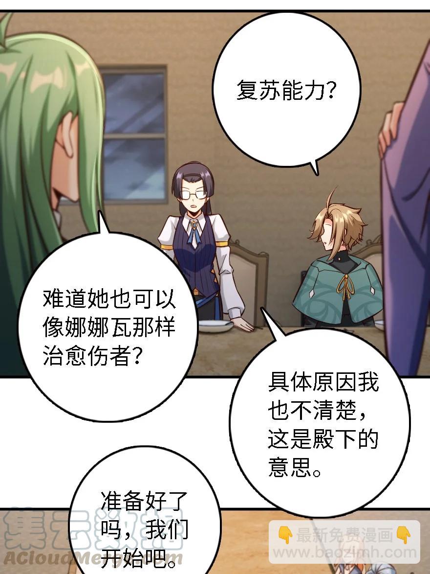 🍻放开那个女巫 300 劳逸结合 第33页