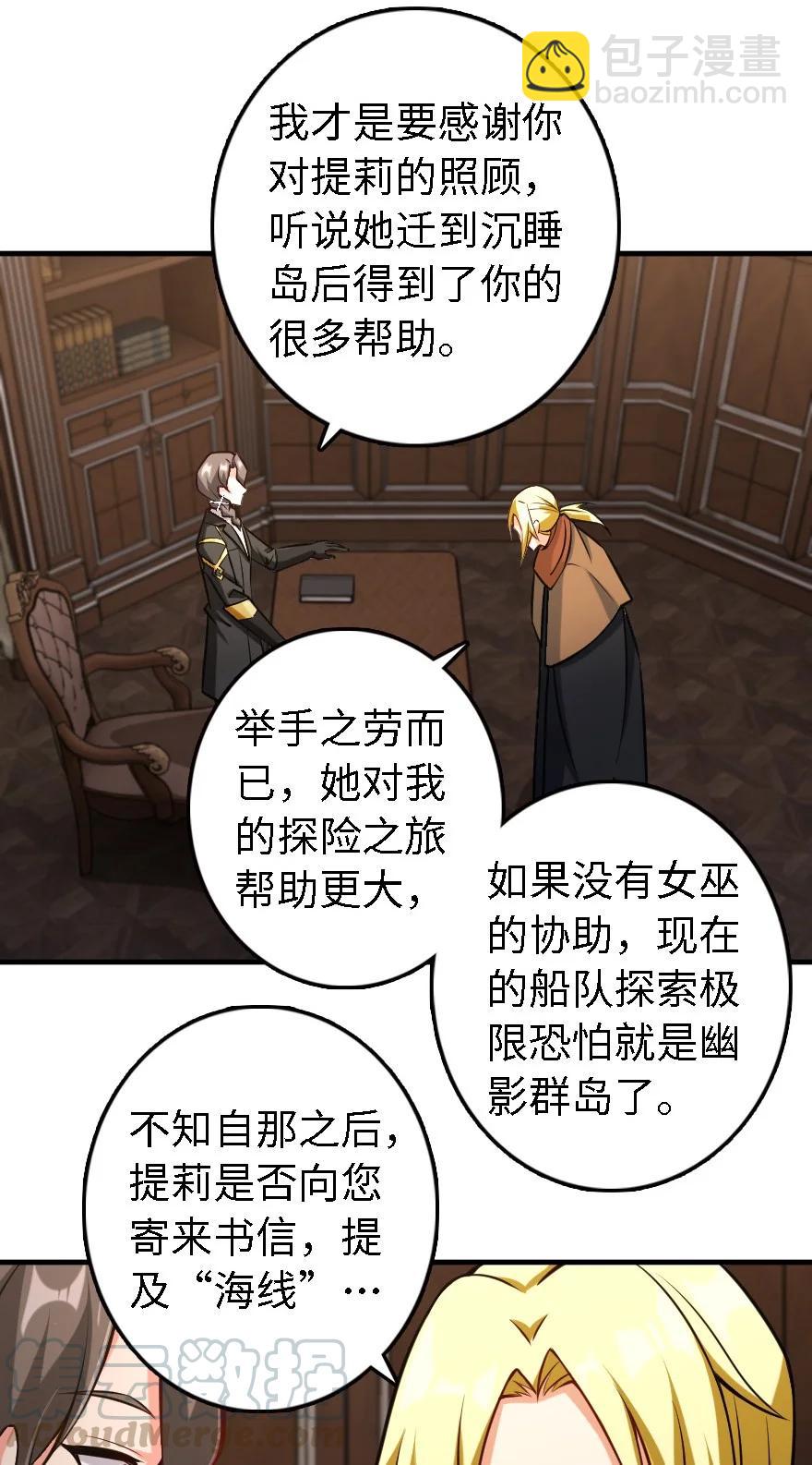 🍻放开那个女巫 300 劳逸结合 第5页