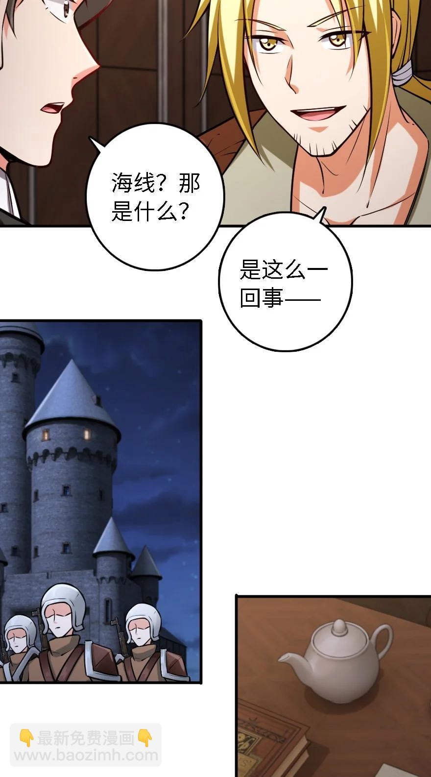 🍻放开那个女巫 300 劳逸结合 第6页