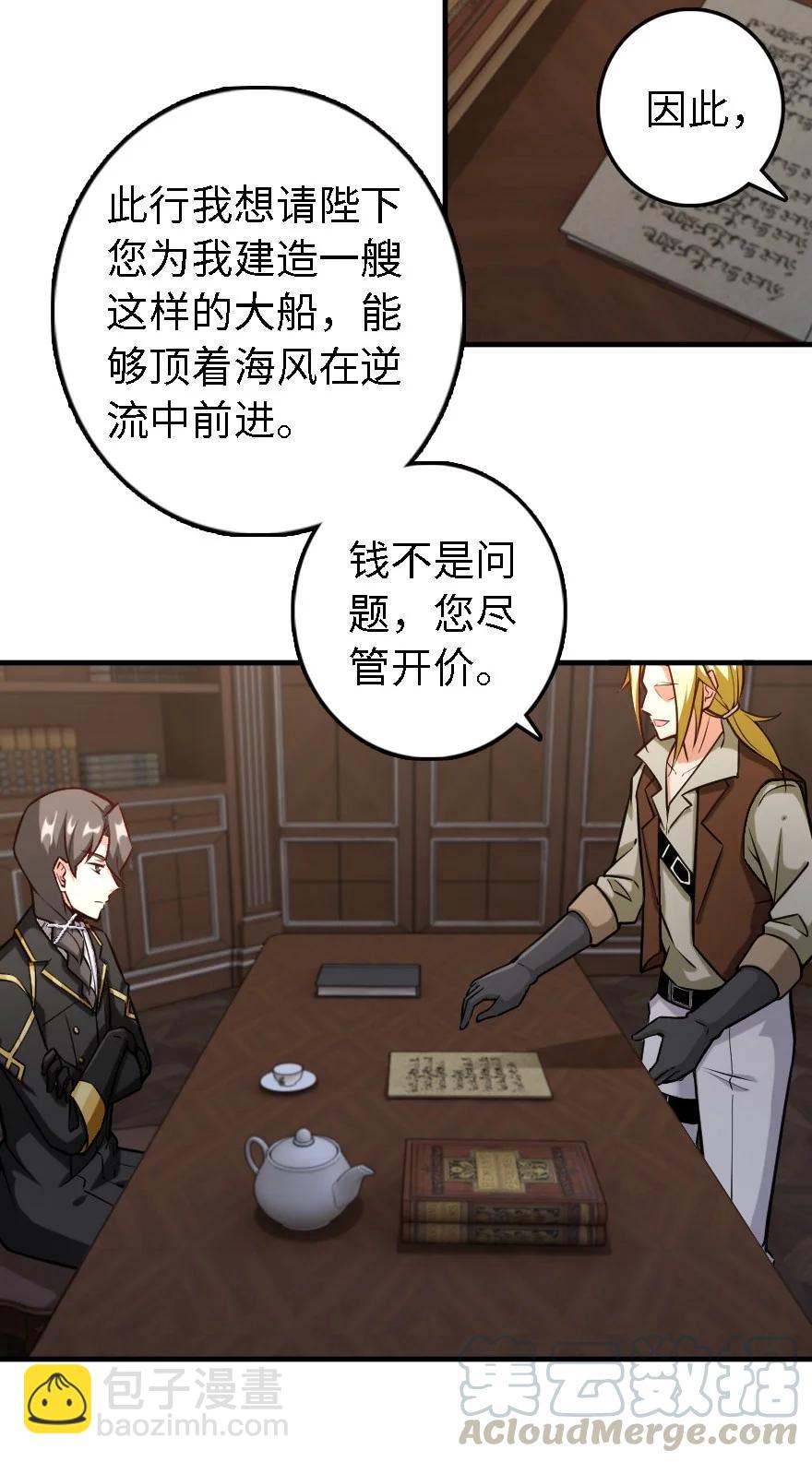 🍻放开那个女巫 300 劳逸结合 第7页