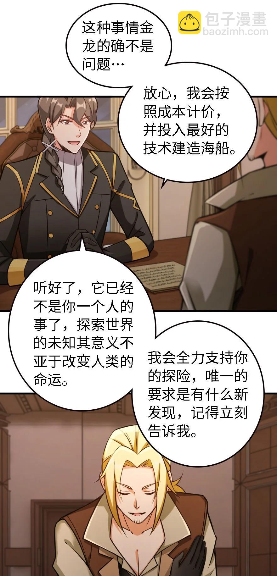 🍻放开那个女巫 300 劳逸结合 第8页