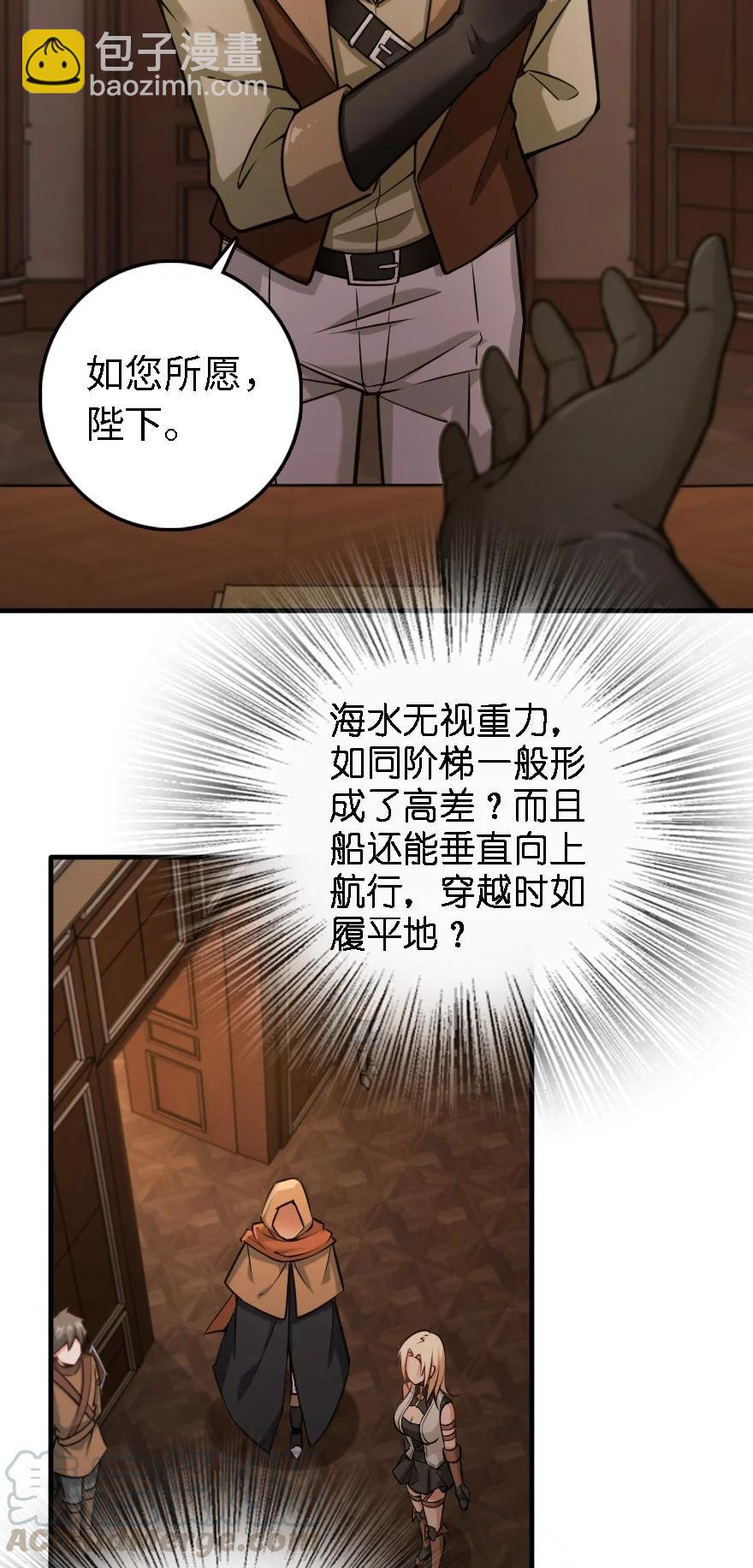 🍻放开那个女巫 300 劳逸结合 第9页