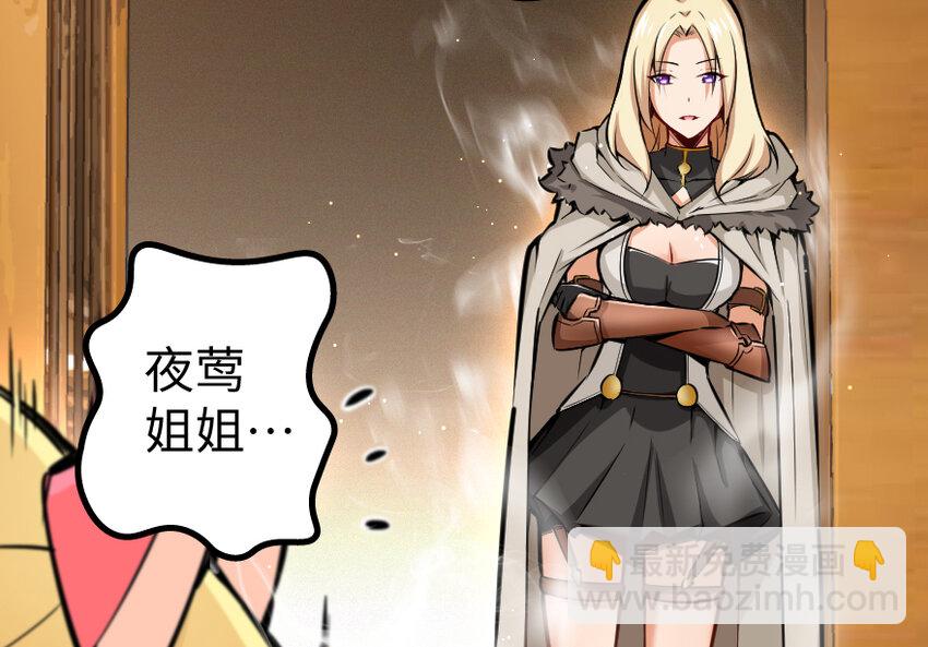 🍻放开那个女巫 31 工伤事故 第10页