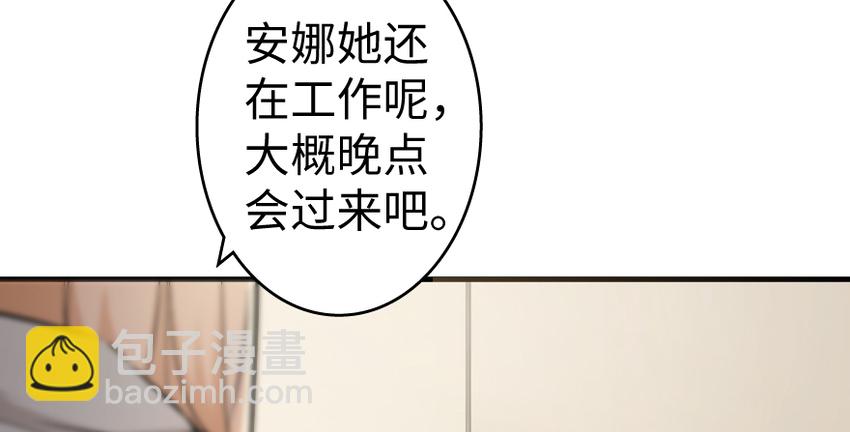 🍻放开那个女巫 31 工伤事故 第16页