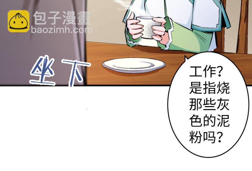 🍻放开那个女巫 31 工伤事故 第18页