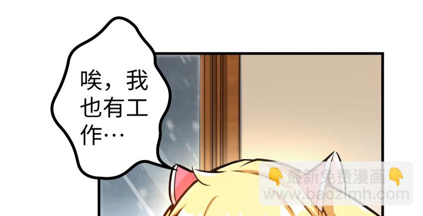 🍻放开那个女巫 31 工伤事故 第23页