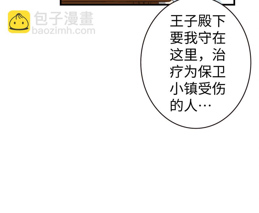 🍻放开那个女巫 31 工伤事故 第25页