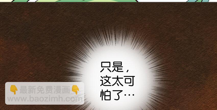 🍻放开那个女巫 31 工伤事故 第28页