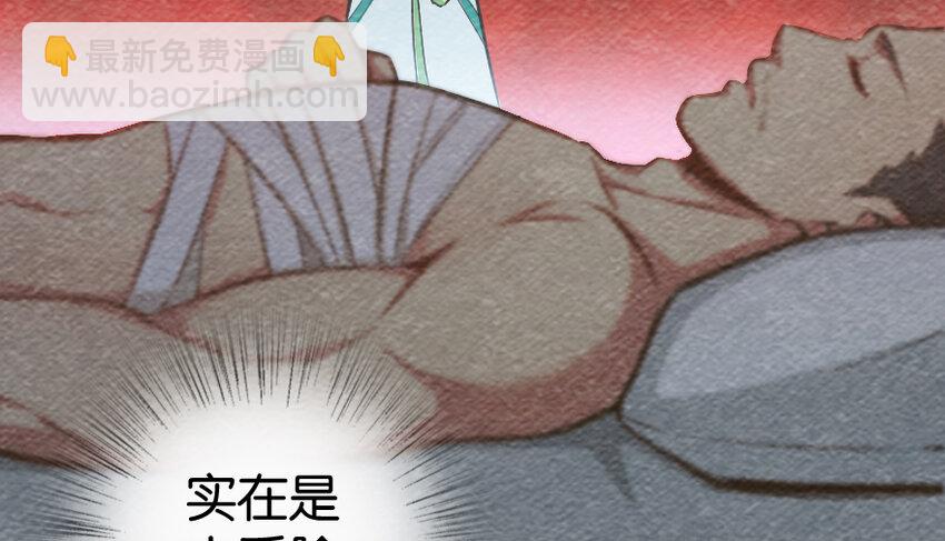 🍻放开那个女巫 31 工伤事故 第30页